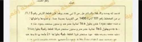 أرض 400 متر مربع جنوبية على شارع 15م القرينية، جنوب جدة، جدة