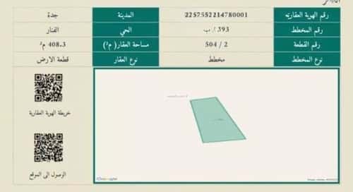 أرض 408.3 متر مربع جنوبية على شارع 30م الفنار، شمال جدة، جدة