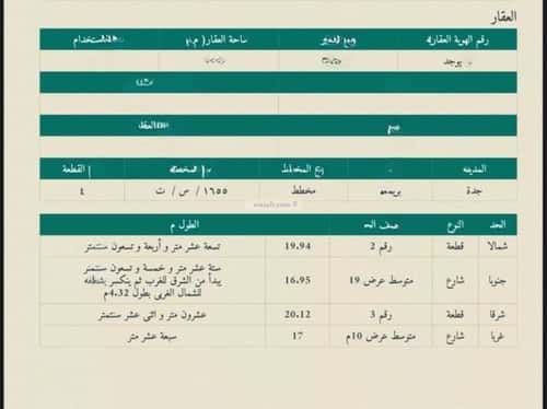 أرض 395.39 متر مربع بريمان، شرق جدة، جدة