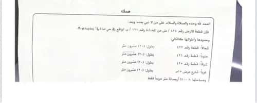 Land 400 SQM Facing West on 1m Width Street Al Fadeyllah, South Jeddah, Jeddah