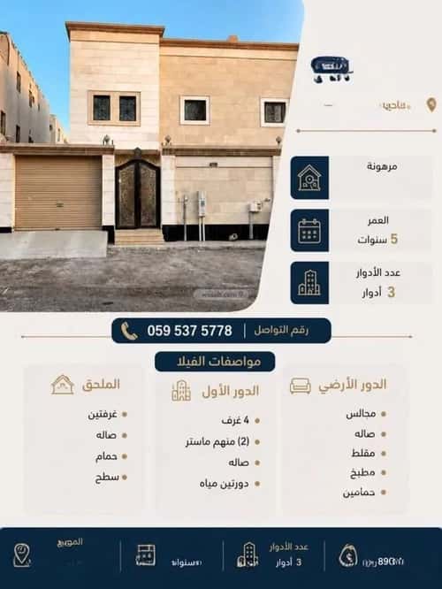 فيلا 250 متر مربع شمالية على شارع 18م ضاحية الملك فهد، الدمام