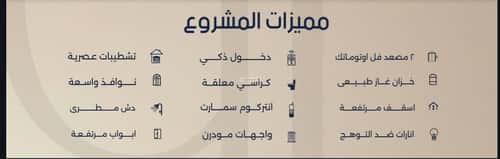Apartment with 4 Bedrooms Al Safa, North Jeddah, Jeddah
