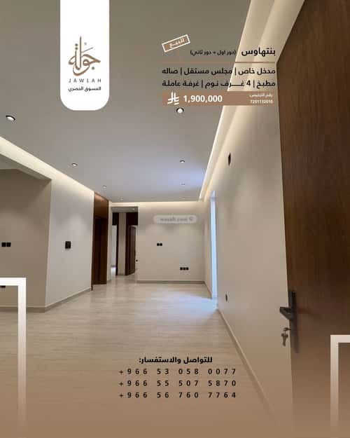 دور 300 متر مربع ب 4 غرف النرجس، شمال الرياض، الرياض