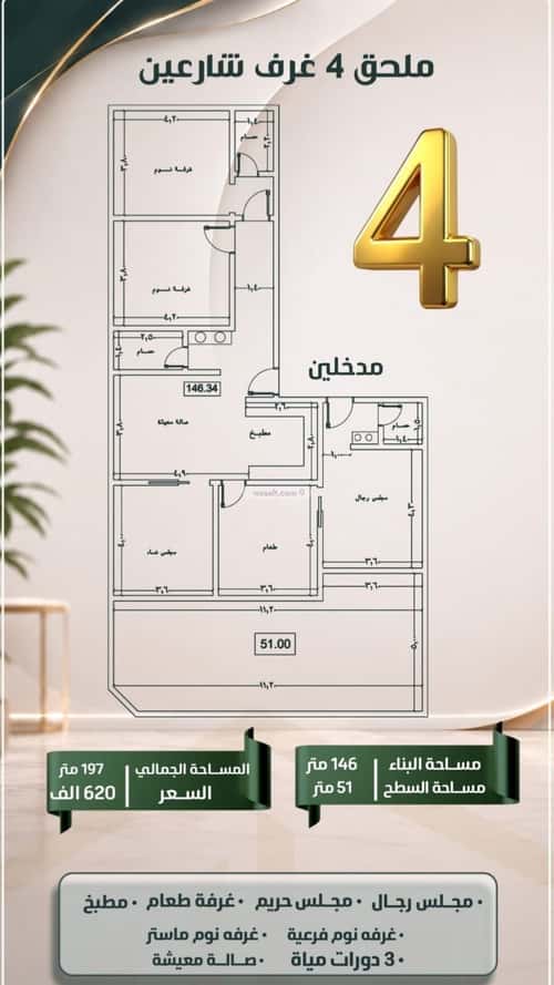 شقة ب 4 غرف الصفاء، شمال جدة، جدة