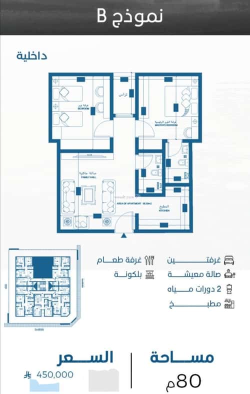 Apartment with 2 Bedrooms Al Ruwase, South Jeddah, Jeddah