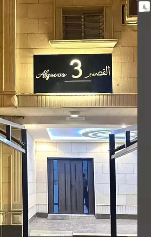 شقة 166.12 متر مربع ب 4 غرف الروابي، شرق الرياض، الرياض