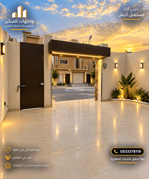 Villa 273.06 SQM Facing West on 20m Width Street The Wasam, Khamis Mushait