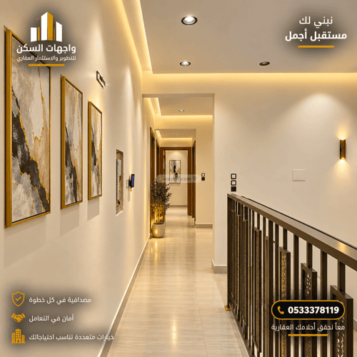 Villa 273.06 SQM Facing West on 20m Width Street The Wasam, Khamis Mushait