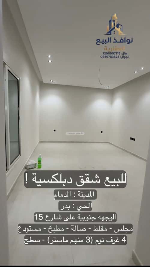 Apartment 193.99 SQM with 6 Bedrooms Badr, Aldammam