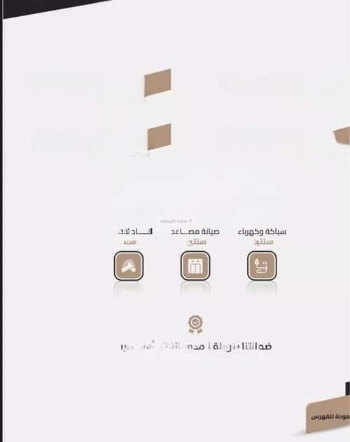 Apartment 206.3 SQM with 4 Bedrooms Aljameaa, Makkah Al Mukarramah