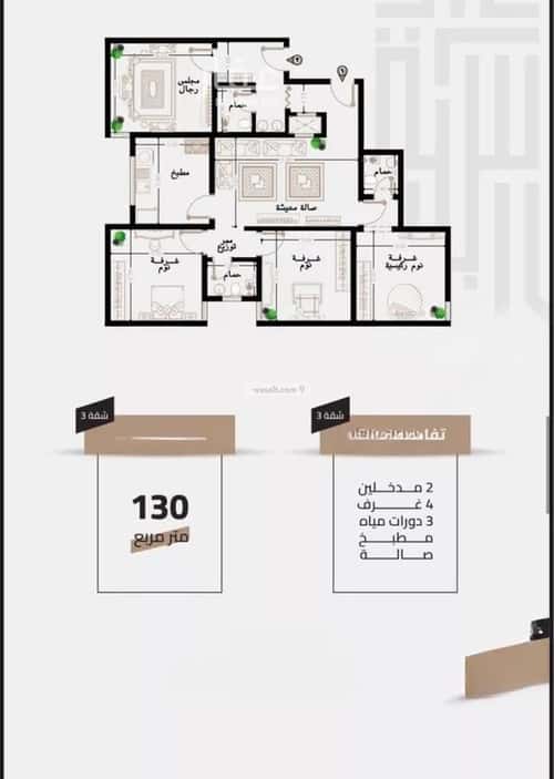شقة 130.55 متر مربع ب 3 غرف الجامعة، مكة المكرمة