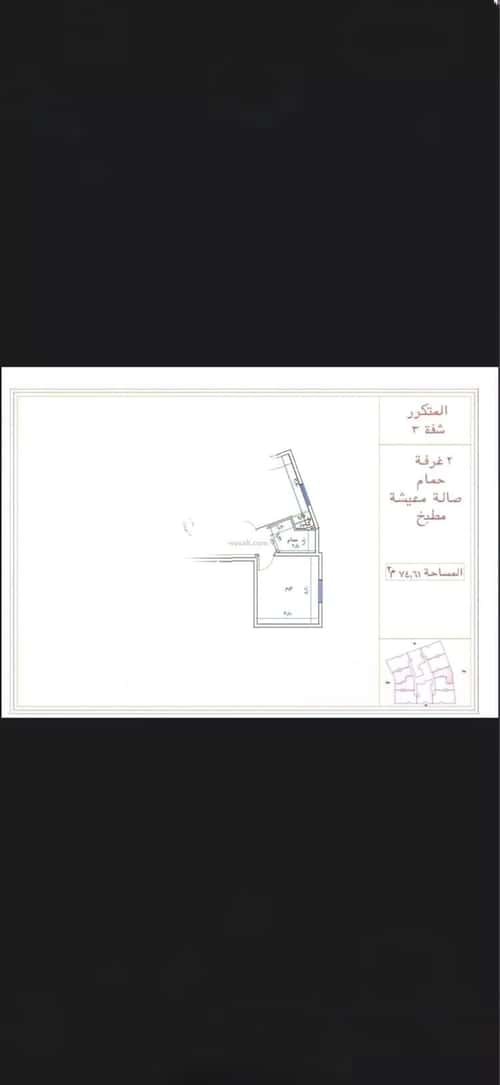 Apartment 71.45 SQM with 3 Bedrooms Bathaakorish, Makkah Al Mukarramah