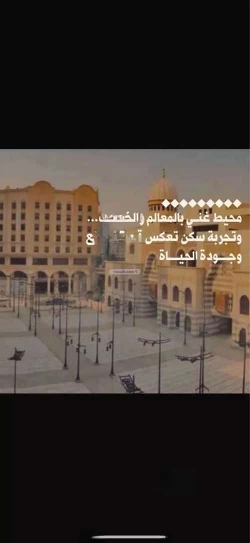 Apartment 103.42 SQM with 2 Bedrooms Alnaseem, Makkah Al Mukarramah