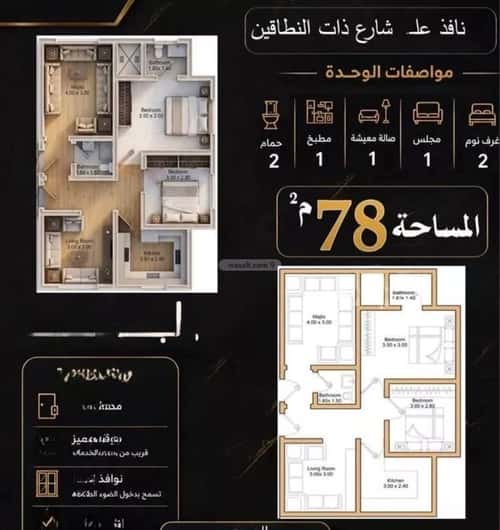 شقة 98.2 متر مربع ب 3 غرف الهجرة، مكة المكرمة