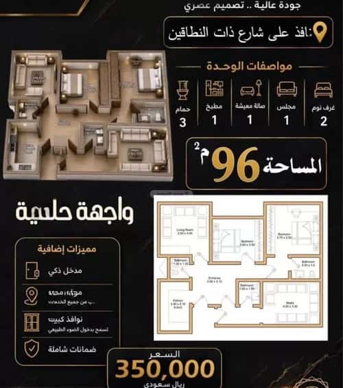 شقة 99.45 متر مربع ب 3 غرف الهجرة، مكة المكرمة