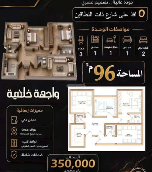 شقة 76.56 متر مربع ب 3 غرف الهجرة، مكة المكرمة