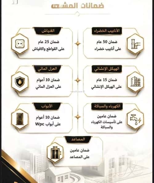 شقة 105.47 متر مربع ب 3 غرف الهجرة، مكة المكرمة