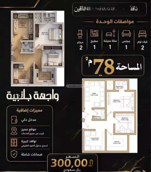 شقة 98.2 متر مربع ب 3 غرف بطحاء قريش، مكة المكرمة