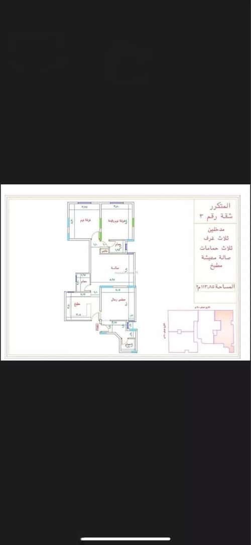 Apartment 101.32 SQM with 3 Bedrooms Kudai, Makkah Al Mukarramah