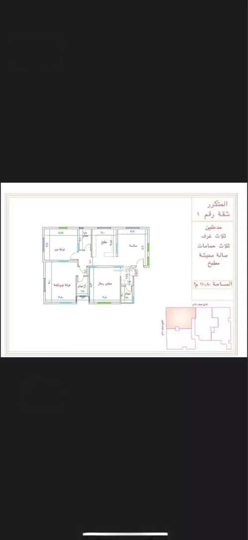 Apartment 101.32 SQM with 3 Bedrooms Kudai, Makkah Al Mukarramah