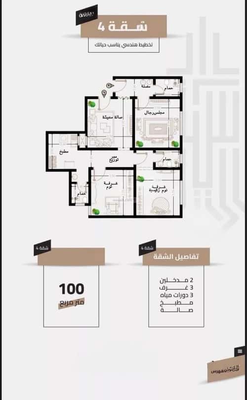 Apartment 130.68 SQM with 3 Bedrooms Aljameaa, Makkah Al Mukarramah