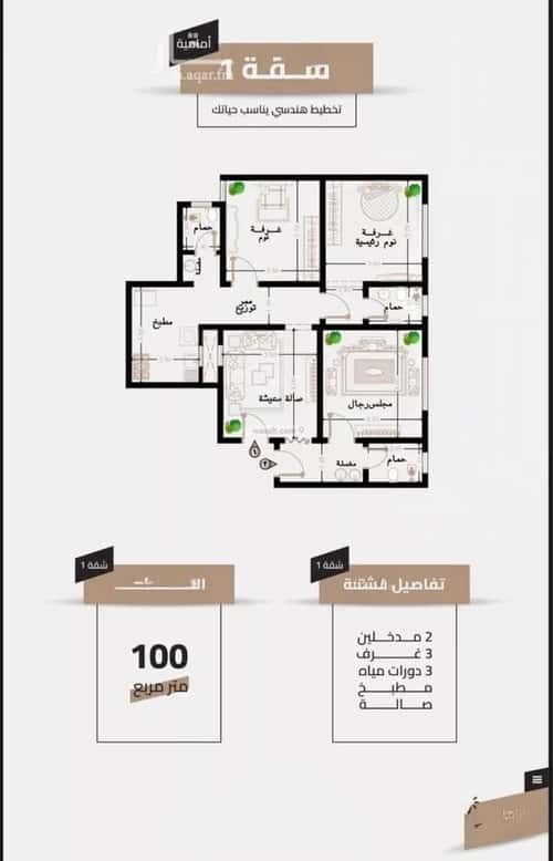 شقة 130.68 متر مربع ب 3 غرف الجامعة، مكة المكرمة