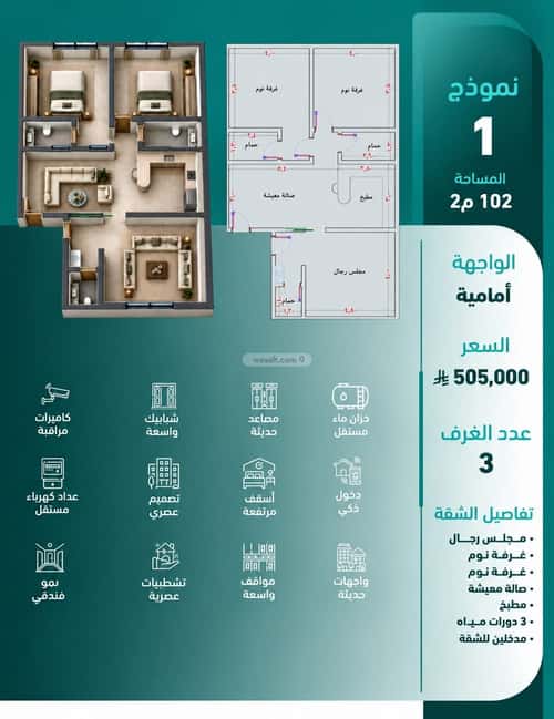 Apartment with 3 Bedrooms Al Salamah, North Jeddah, Jeddah