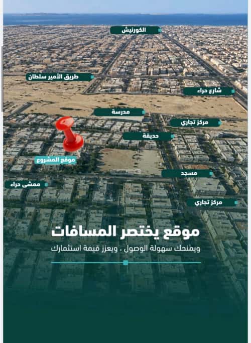 Apartment with 3 Bedrooms Al Salamah, North Jeddah, Jeddah