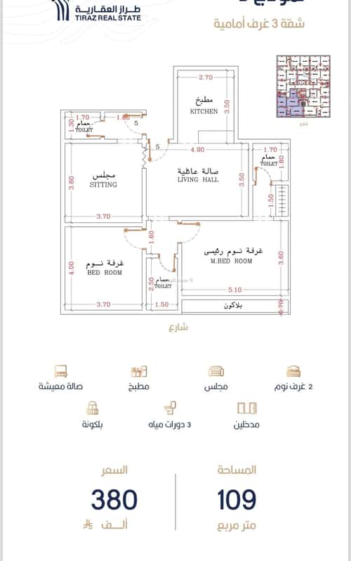 Apartment with 3 Bedrooms Al Rabbwah, North Jeddah, Jeddah