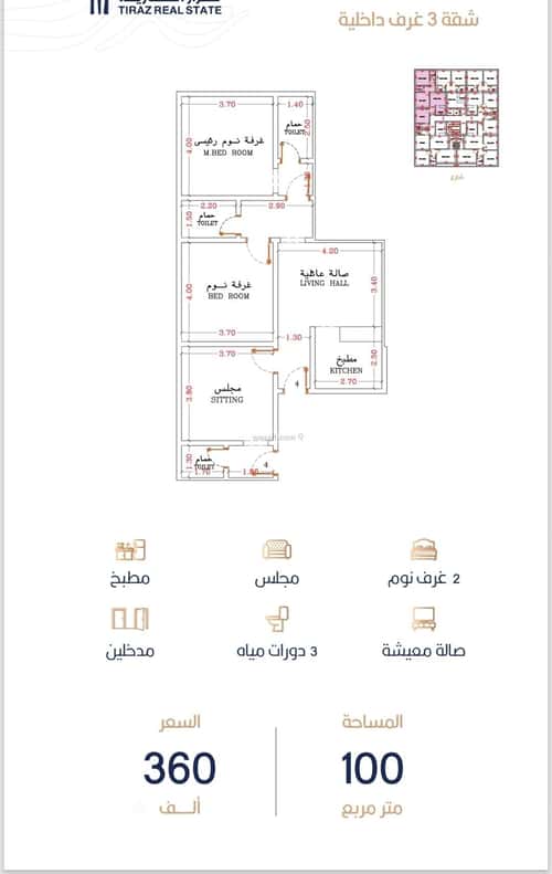 Apartment with 3 Bedrooms Al Rabbwah, North Jeddah, Jeddah