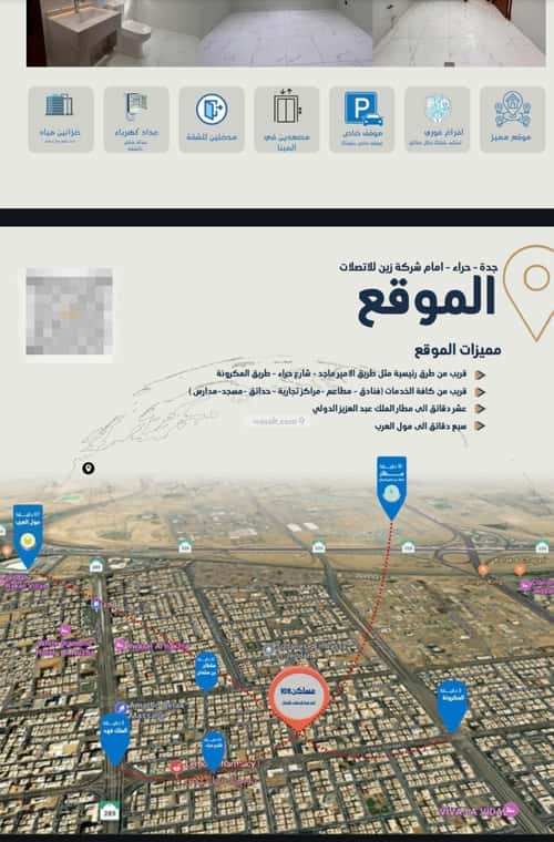 شقة ب 5 غرف النزهة، شمال جدة، جدة