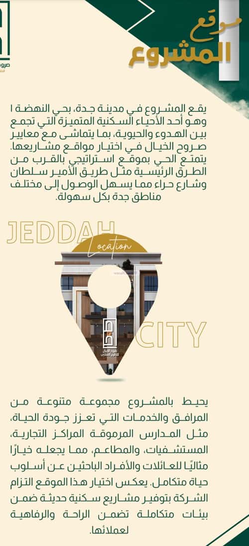 شقة ب 3 غرف النهضة، شمال جدة، جدة