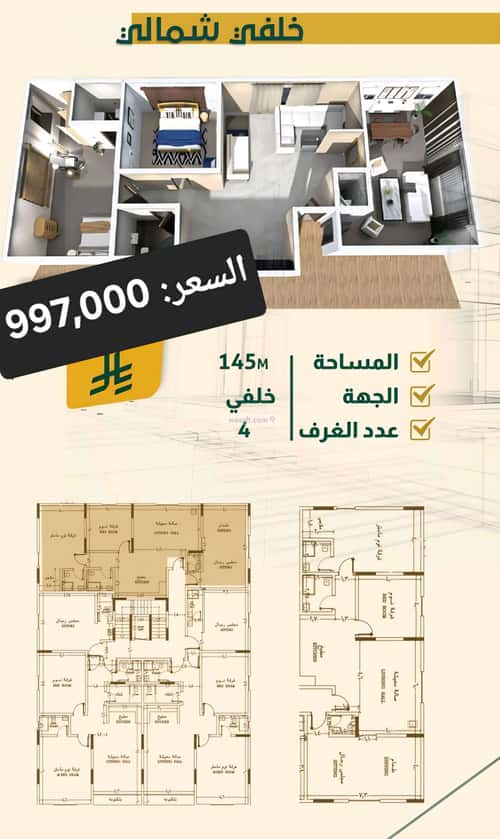 شقة ب 4 غرف النهضة، شمال جدة، جدة