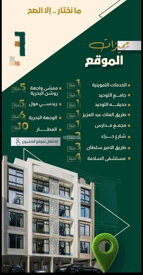 شقة ب 4 غرف النهضة، شمال جدة، جدة