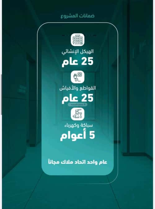 Apartment with 5 Bedrooms Al Salamah, North Jeddah, Jeddah