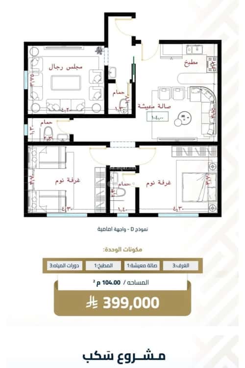 Apartment 690 SQM with 3 Bedrooms Al Faysaleyyah, North Jeddah, Jeddah