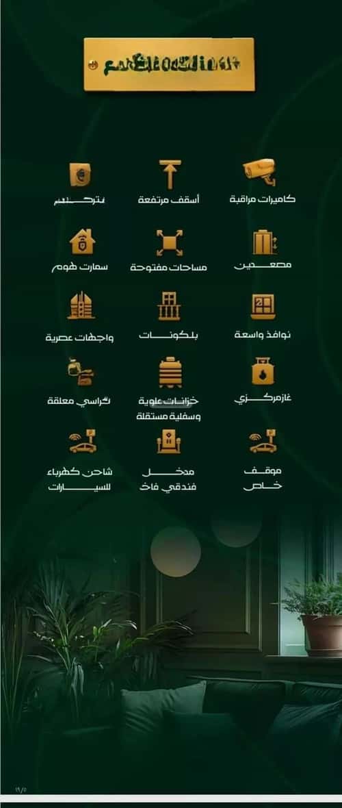 شقة 1653.9 متر مربع ب 3 غرف حكومي1، شمال جدة، جدة
