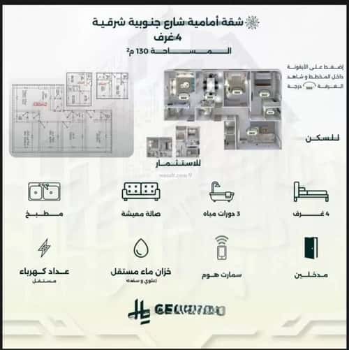شقة 524.5 متر مربع ب 4 غرف الروضة، شمال جدة، جدة