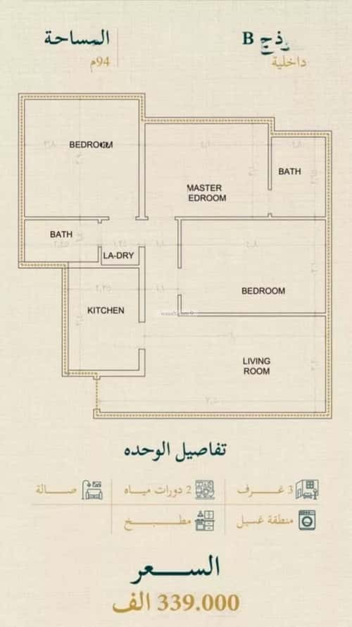 Apartment 625 SQM with 3 Bedrooms Al Sulaymaneyyah, South Jeddah, Jeddah