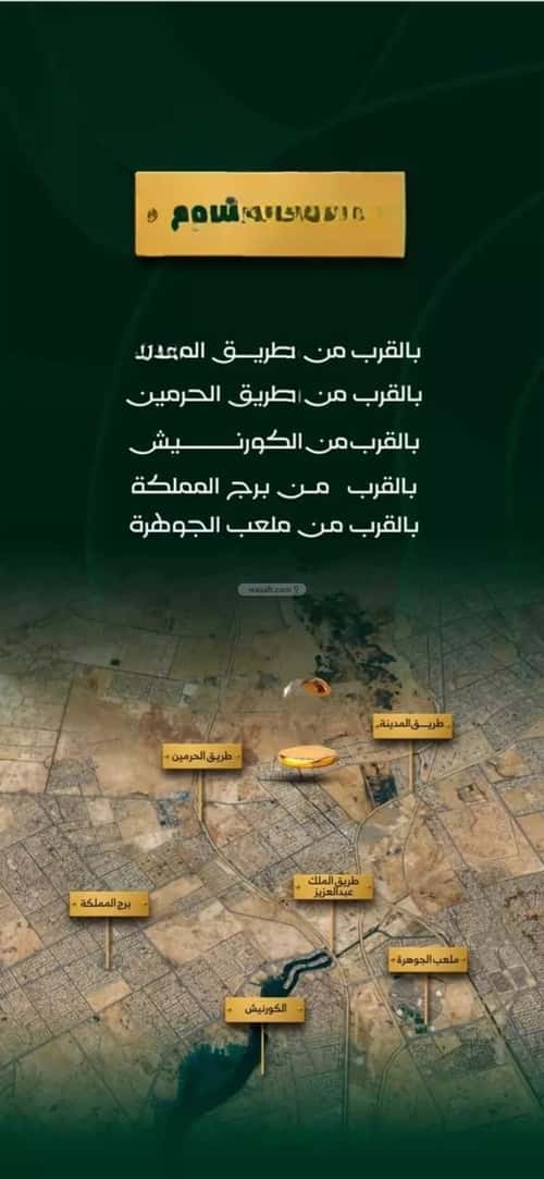 شقة 1653.9 متر مربع ب 4 غرف حكومي1، شمال جدة، جدة