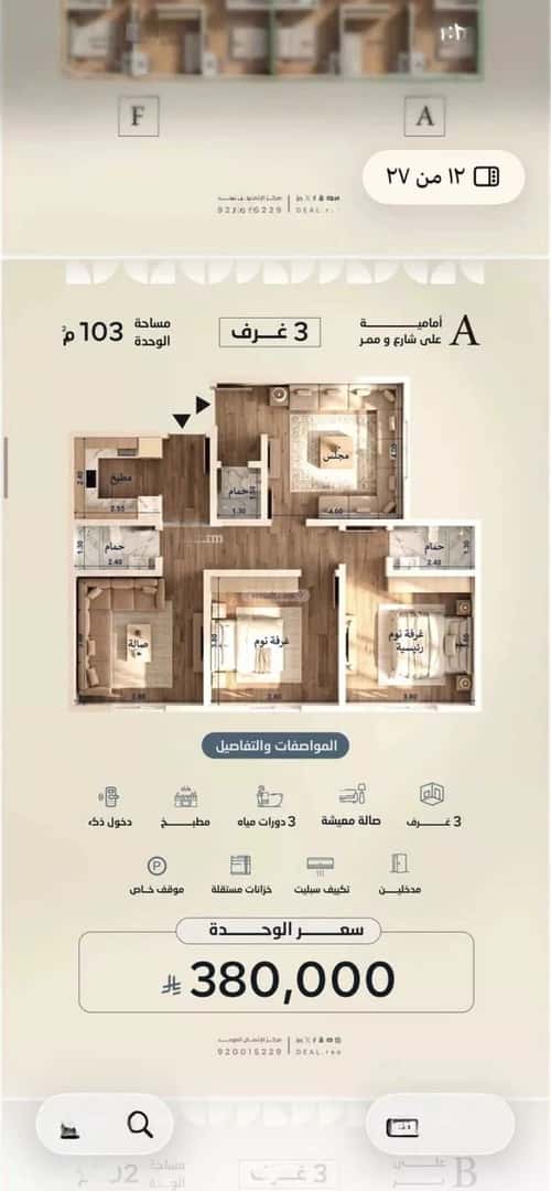شقة 1588.8 متر مربع بغرفتين الياقوت، شمال جدة، جدة