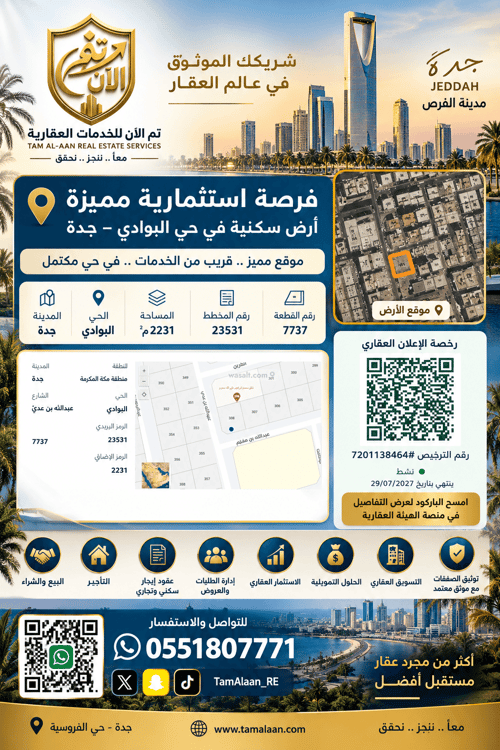 Land 504 SQM Facing South West on 12m Width Street Al Bawadi, North Jeddah, Jeddah