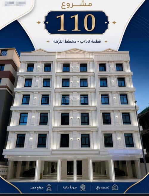 Apartment with 5 Bedrooms Al Nuzha, North Jeddah, Jeddah