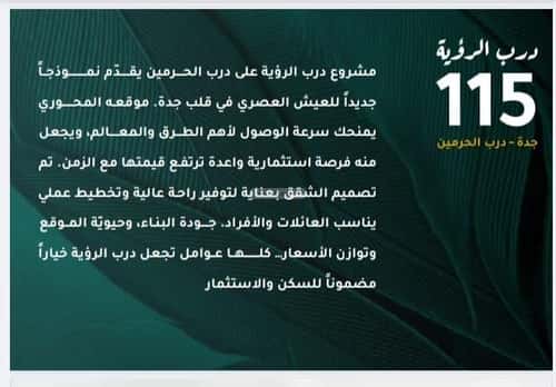 شقة 1666.35 متر مربع ب 3 غرف الفيحاء، جنوب جدة، جدة