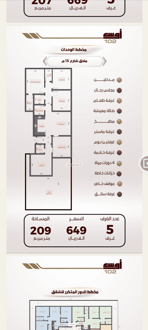 Apartment 625.5 SQM with 5 Bedrooms Al Wahah, East Jeddah, Jeddah