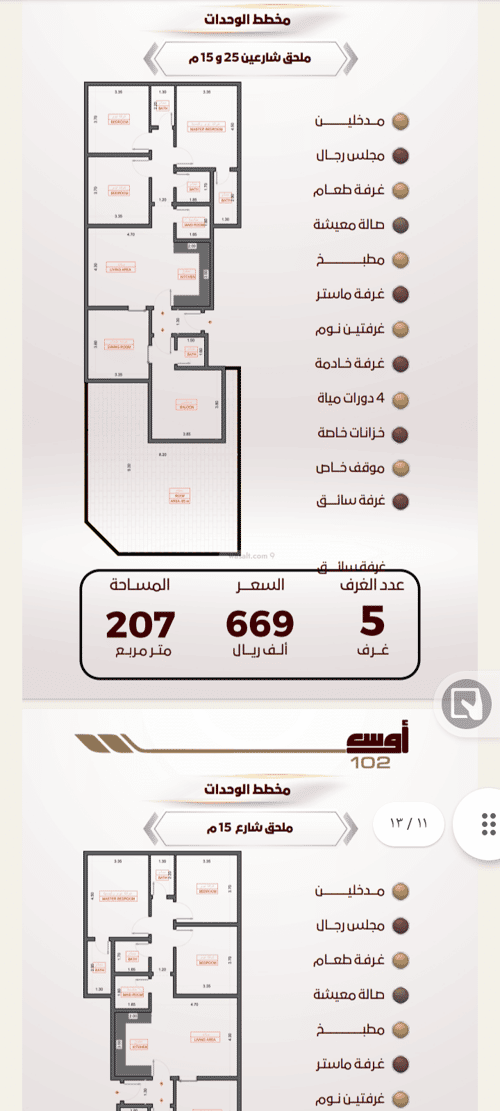 Apartment 625.5 SQM with 5 Bedrooms Al Wahah, East Jeddah, Jeddah
