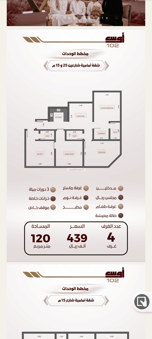 Apartment 625.5 SQM with 3 Bedrooms Al Wahah, East Jeddah, Jeddah