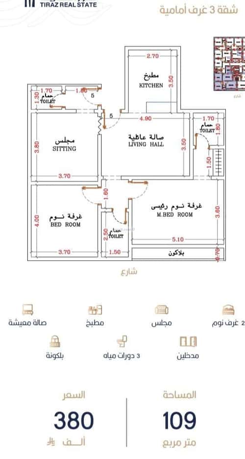 Apartment 672 SQM with 3 Bedrooms Al Rabbwah, North Jeddah, Jeddah
