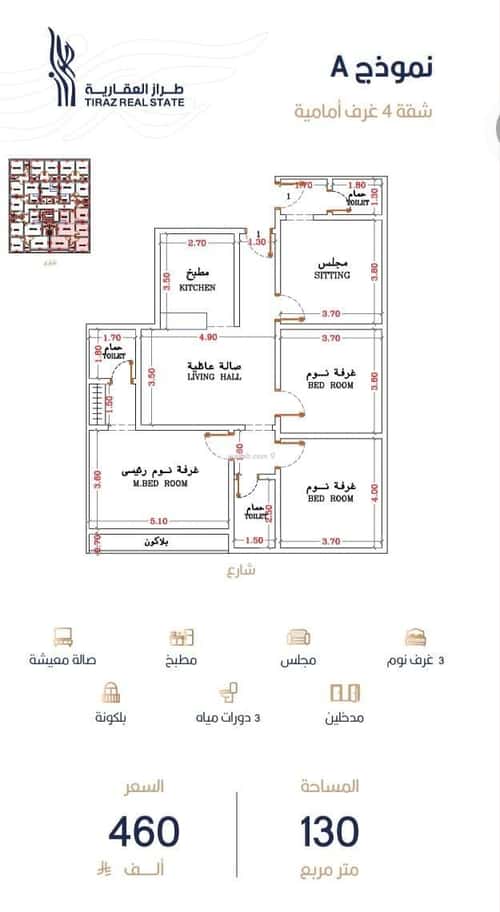 شقة 672 متر مربع ب 3 غرف الربوة، شمال جدة، جدة