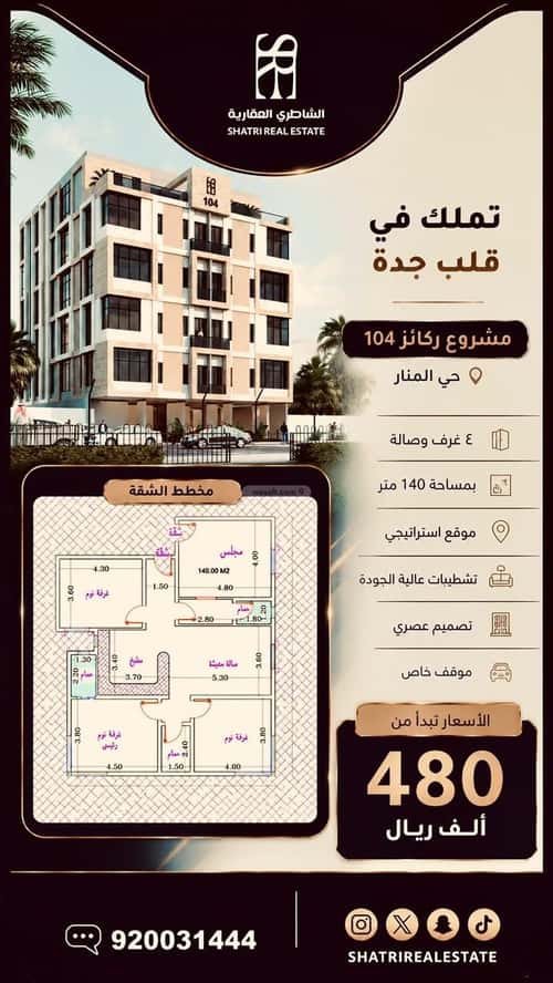 Apartment 750 SQM with 4 Bedrooms Al Manar, East Jeddah, Jeddah
